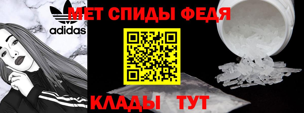 АМФЕТАМИН 97% Троицк