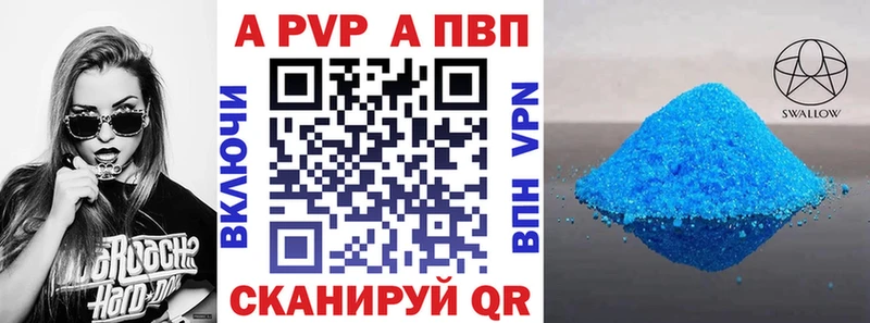 Alpha-PVP Соль  Троицк 