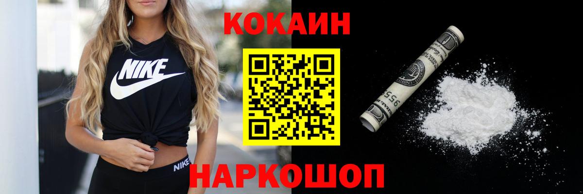 Cocaine 98%  Кокаин  Вход с VPN  Троицк  COCAIN Columbia 