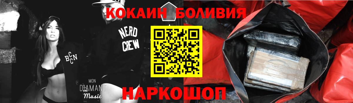 Cocaine Боливия Троицк