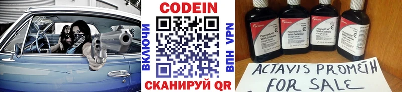 даркнет сайт  Троицк  Кодеиновый сироп Lean Purple Drank 