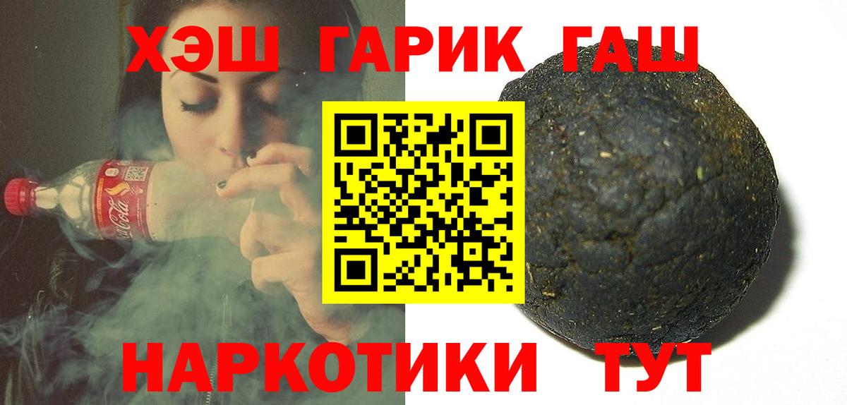 Гашиш  Гашиш хэш  ГАШИШ гашик  Вход с VPN  Троицк 