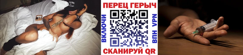 ГЕРОИН хмурый  Троицк 