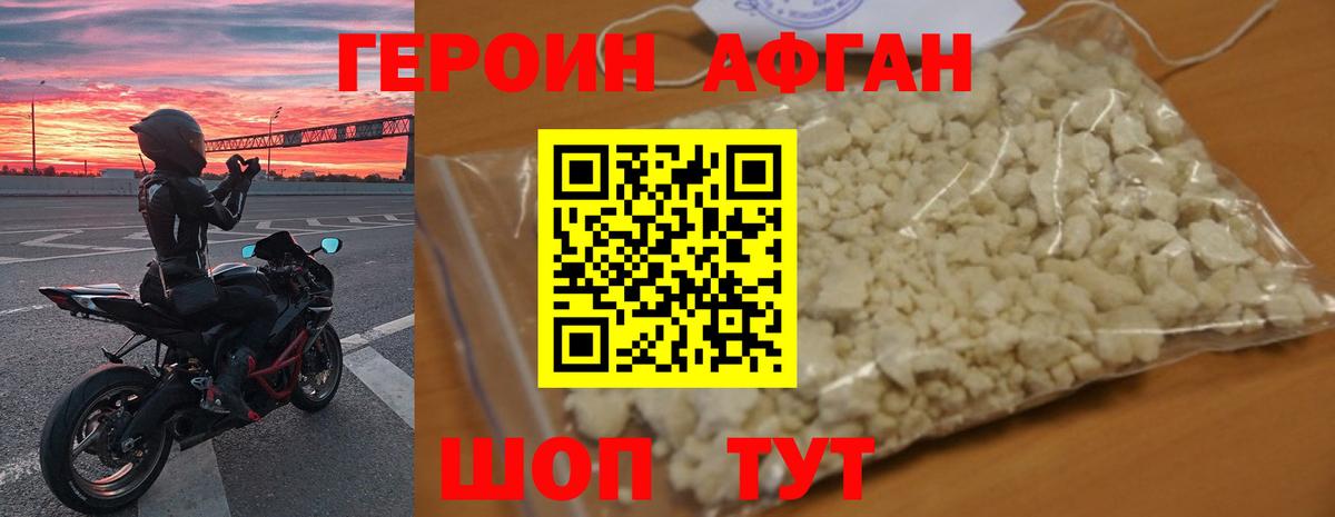 Героин VHQ  Вход с VPN  Троицк 