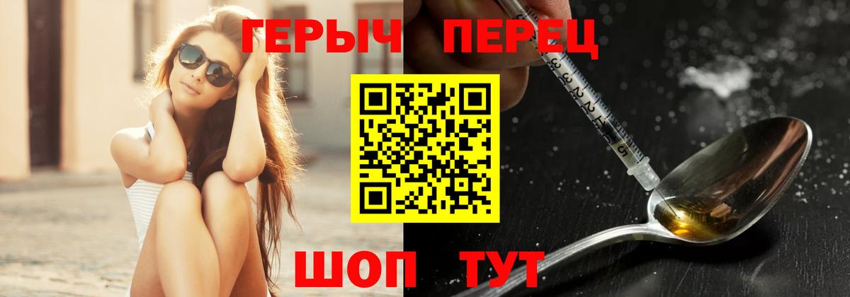 Героин VHQ Троицк