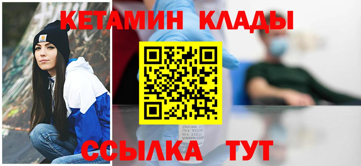 Кетамин ketamine  Вход с VPN  Кетамин VHQ  нарко площадка состав  Троицк  MEGA как зайти 