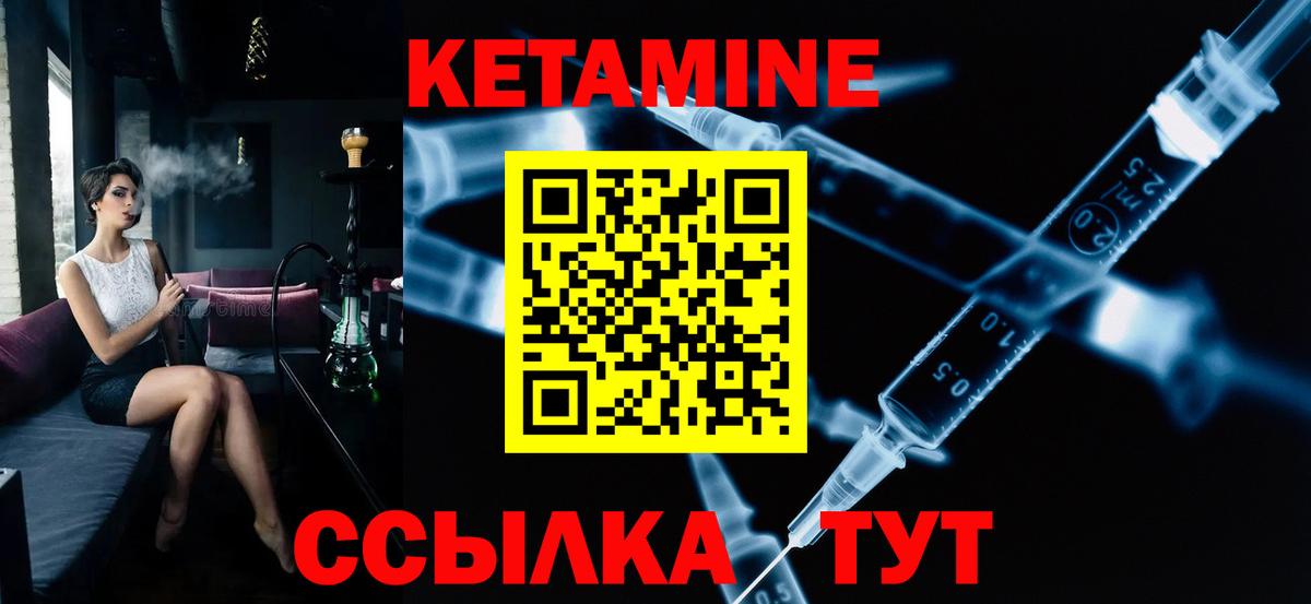 КЕТАМИН VHQ Троицк