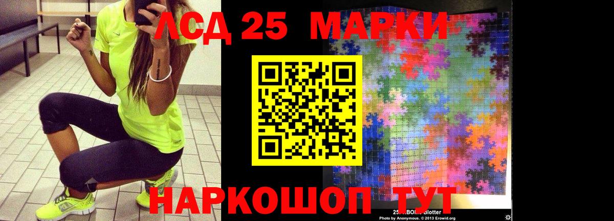 Лсд 25 экстази кислота Троицк
