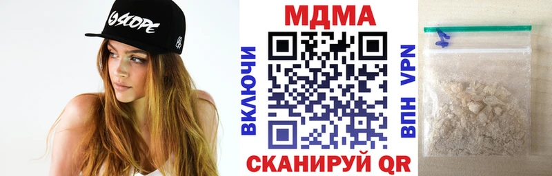 MDMA кристаллы  Троицк 