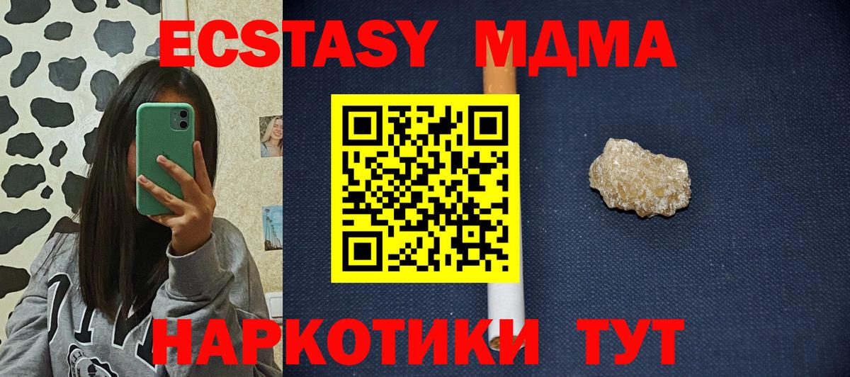 Троицк  МДМА кристаллы  Вход с VPN  MDMA  МДМА VHQ 
