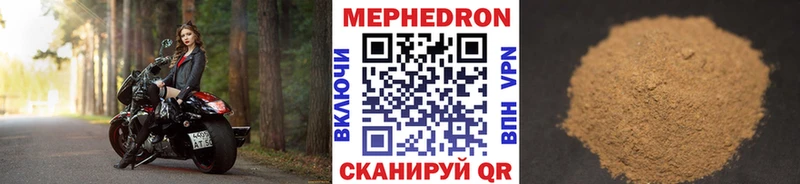 МЕФ мука  где купить наркоту  MEGA вход  Троицк 