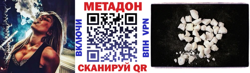 Метадон белоснежный  где купить наркотик  Троицк 