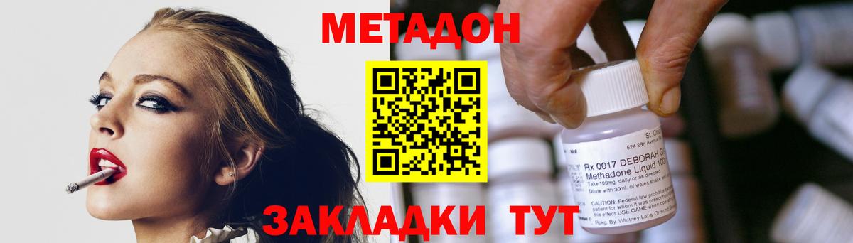 МЕТАДОН белоснежный  Вход с VPN  Троицк 