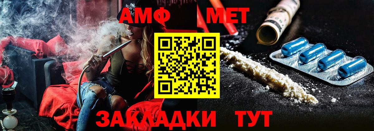 МЕТАМФЕТАМИН Декстрометамфетамин 99.9%  МЕТАМФЕТАМИН Декстрометамфетамин 99.9%  Метамфетамин  Троицк  Вход с VPN 