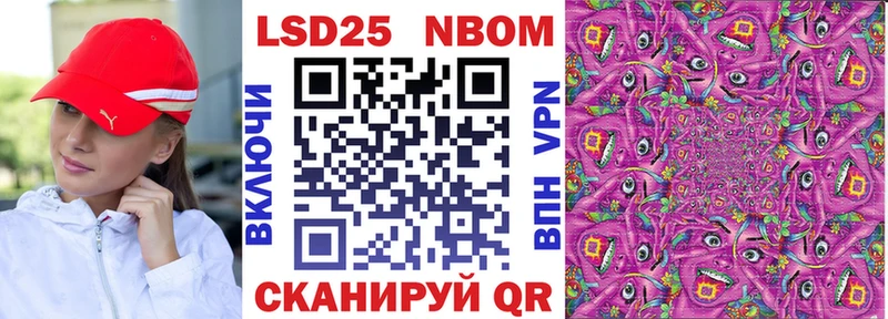 купить наркотик  Троицк  Марки N-bome 1,8мг 