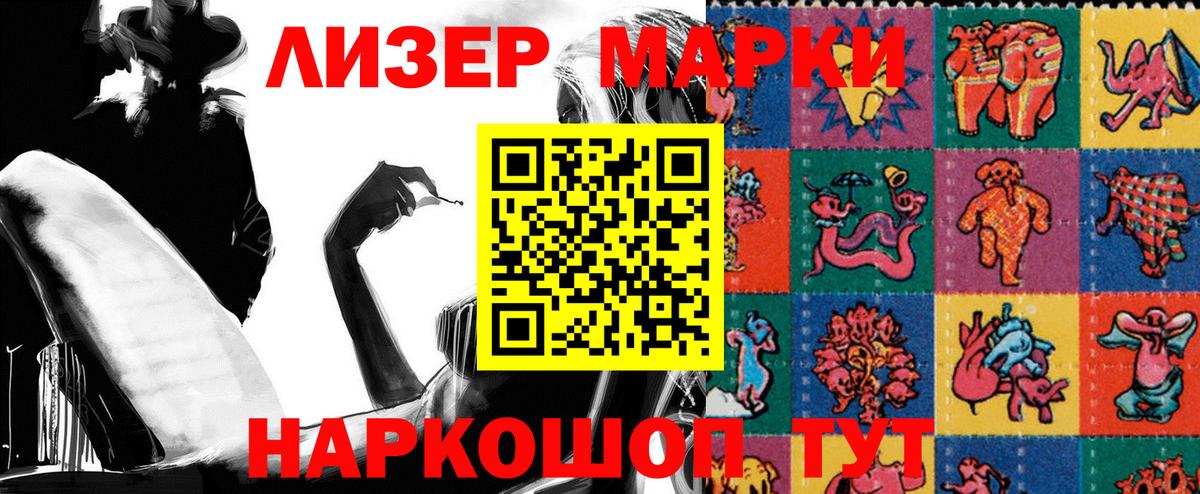 Марки N-bome 1,8мг  Наркотические марки  Троицк  Марки N-bome 1,8мг  Вход с VPN 