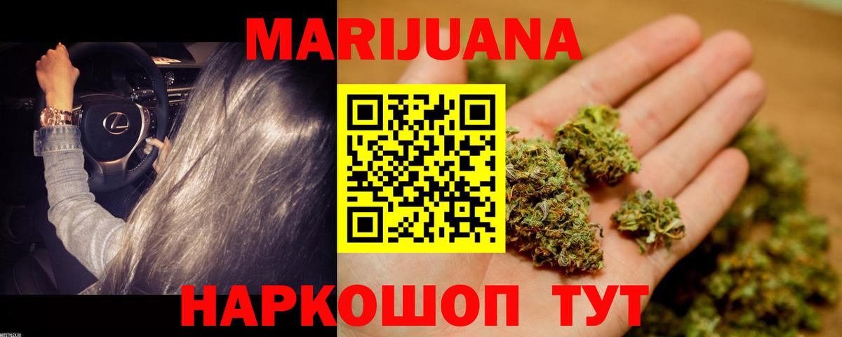 Троицк  Канабис Ganja  Шишки марихуана THC 21%  Вход с VPN  Бошки Шишки MAZAR 